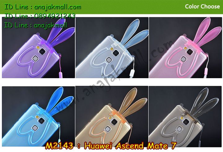 เคส Huawei mate7,รับพิมพ์ลายเคส Huawei mate7,รับสกรีนเคส Huawei mate7,เคสหนัง Huawei mate7,เคสอลูมิเนียมสกรีนลาย Huawei mate7,เคสบัมเปอร์ลายการ์ตูน Huawei mate7,กรอบอลูมิเนียมพิมพ์ลาย Huawei mate7,สั่งพิมพ์ลายเคส Huawei mate7,รับสกรีนเคสลายการ์ตูน Huawei mate7,เคสนิ่มลายนูน 3 มิติ Huawei mate7,เคสแข็งนูน 3 มิติ Huawei mate7,เคสยางนิ่มสกรีนลาย Huawei mate7,เคสยางนิ่มบางนูน 3 มิติ Huawei mate7,เคสหนังสกรีนลาย Huawei mate7,bumper Huawei mate7,เคสกรอบโลหะ Huawei mate7,เคสไดอารี่ Huawei mate7,เคสพิมพ์ลาย Huawei mate7,เคสฝาพับ Huawei mate7,เคสสกรีนลาย Huawei mate7,เคสยางใส Huawei mate7,เคสซิลิโคนพิมพ์ลายหัวเว่ย mate7,เคสตัวการ์ตูน Huawei mate7,เคส 2 ชั้น Huawei mate7,เคสยางหุ้มพลาสติก Huawei mate7,เคสอลูมิเนียม Huawei mate7,เคสประดับ Huawei mate7,เคสยาง 3 มิติ Huawei mate7,เคสลายการ์ตูน 3 มิติ Huawei mate7,กรอบอลูมเนียมหัวเว่ย Mate 7,เคสคริสตัล Huawei mate7,ซองหนัง Huawei mate7,เคสนิ่มลายการ์ตูน Huawei mate7,เคสเพชร Huawei mate7,เคสยางนิ่มลายการ์ตูน 3 มิติ Huawei mate7